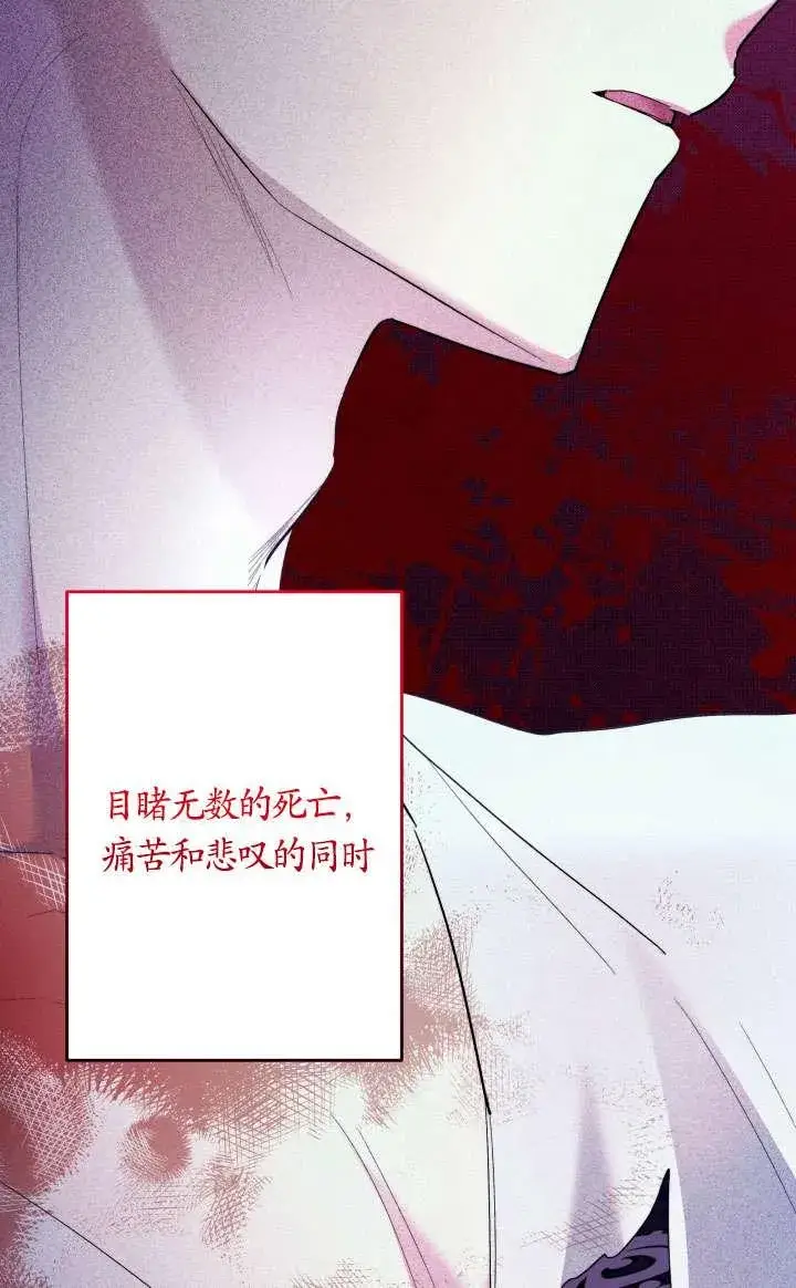漫画《姐姐要好好抚养妹妹》第45话第16张图