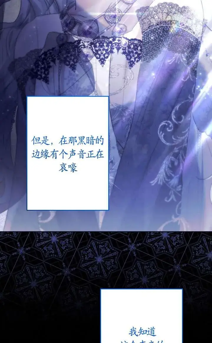 漫画《姐姐要好好抚养妹妹》第45话第23张图