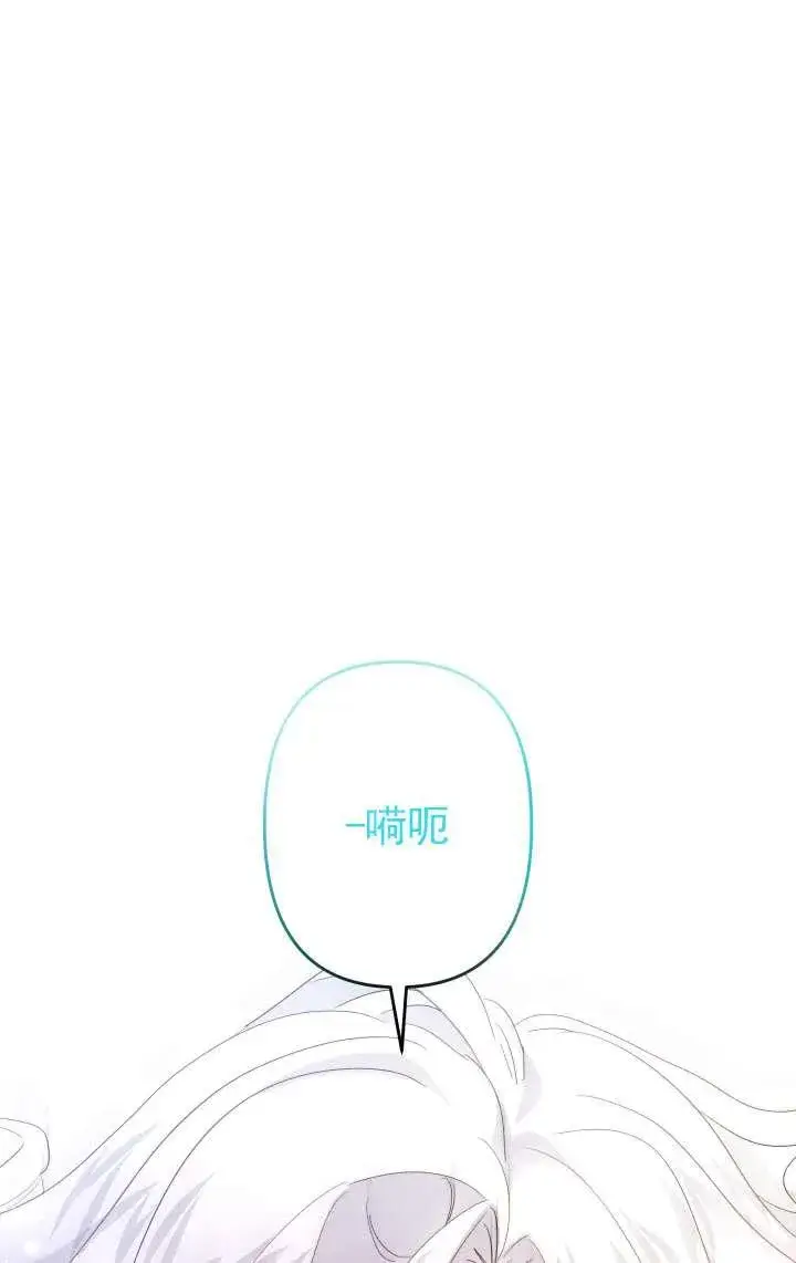 漫画《姐姐要好好抚养妹妹》第45话第30张图