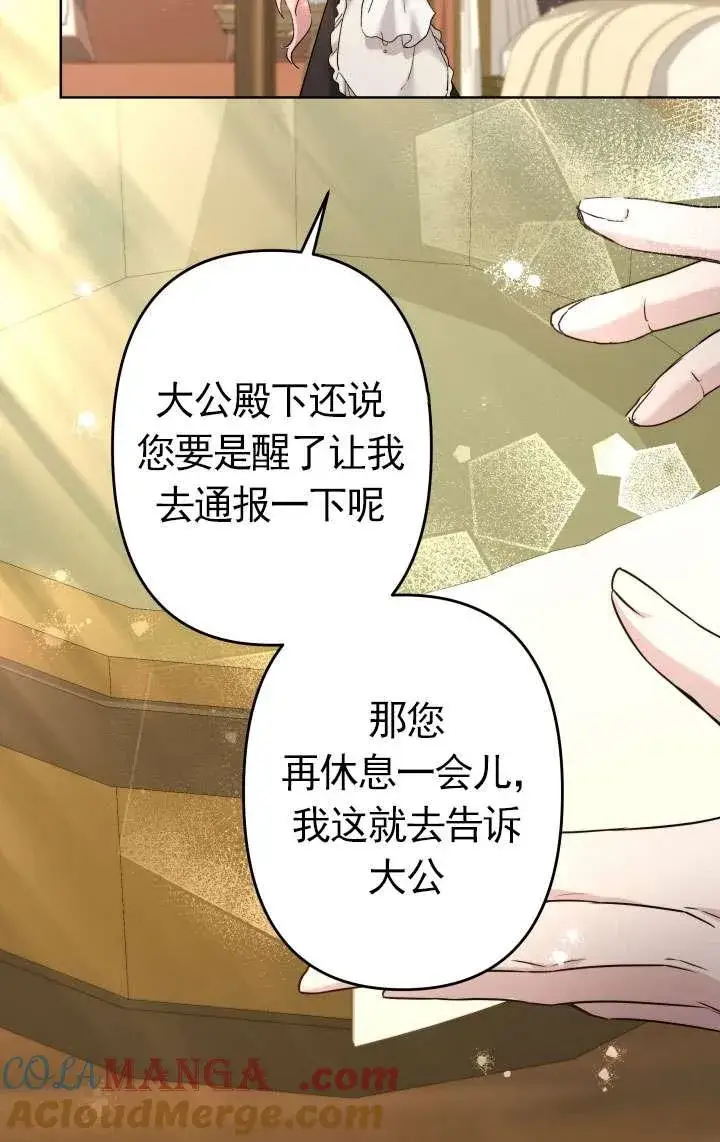漫画《姐姐要好好抚养妹妹》第45话第33张图