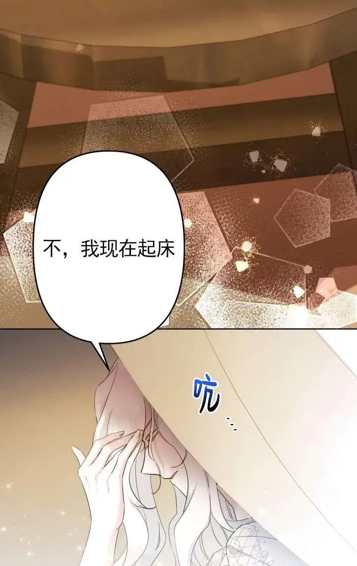 漫画《姐姐要好好抚养妹妹》第45话第34张图