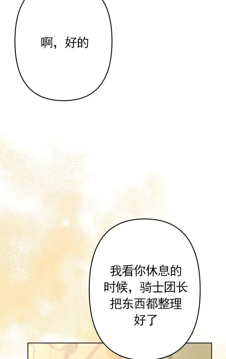 漫画《姐姐要好好抚养妹妹》第45话第36张图