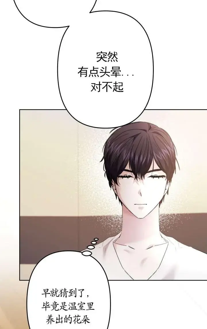 漫画《姐姐要好好抚养妹妹》第45话第38张图