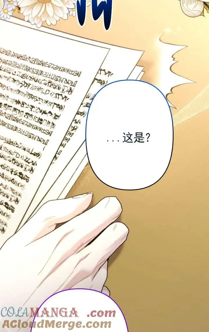 漫画《姐姐要好好抚养妹妹》第45话第41张图