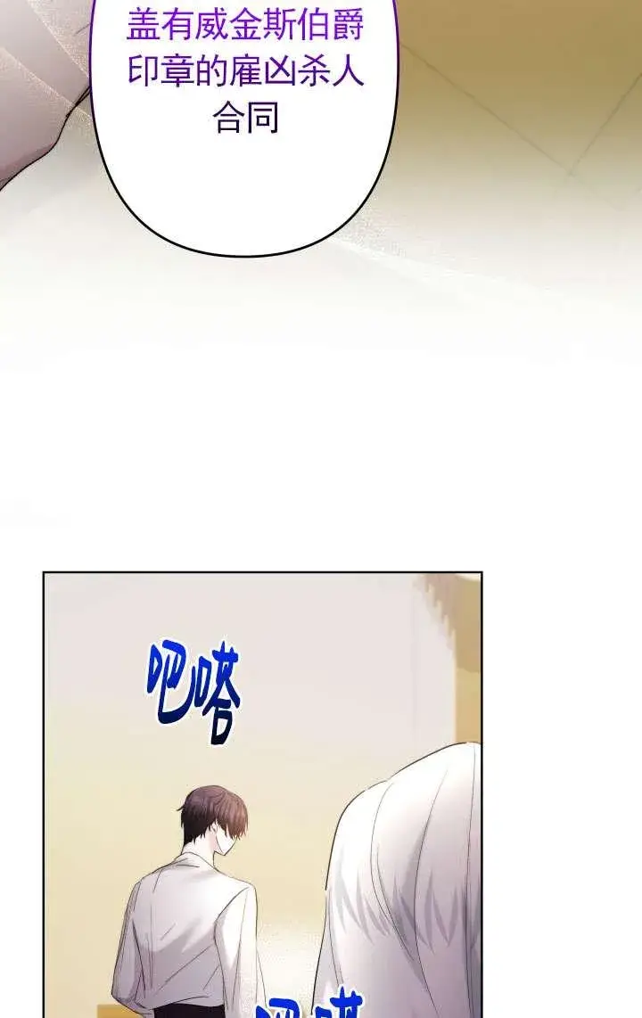 漫画《姐姐要好好抚养妹妹》第45话第42张图