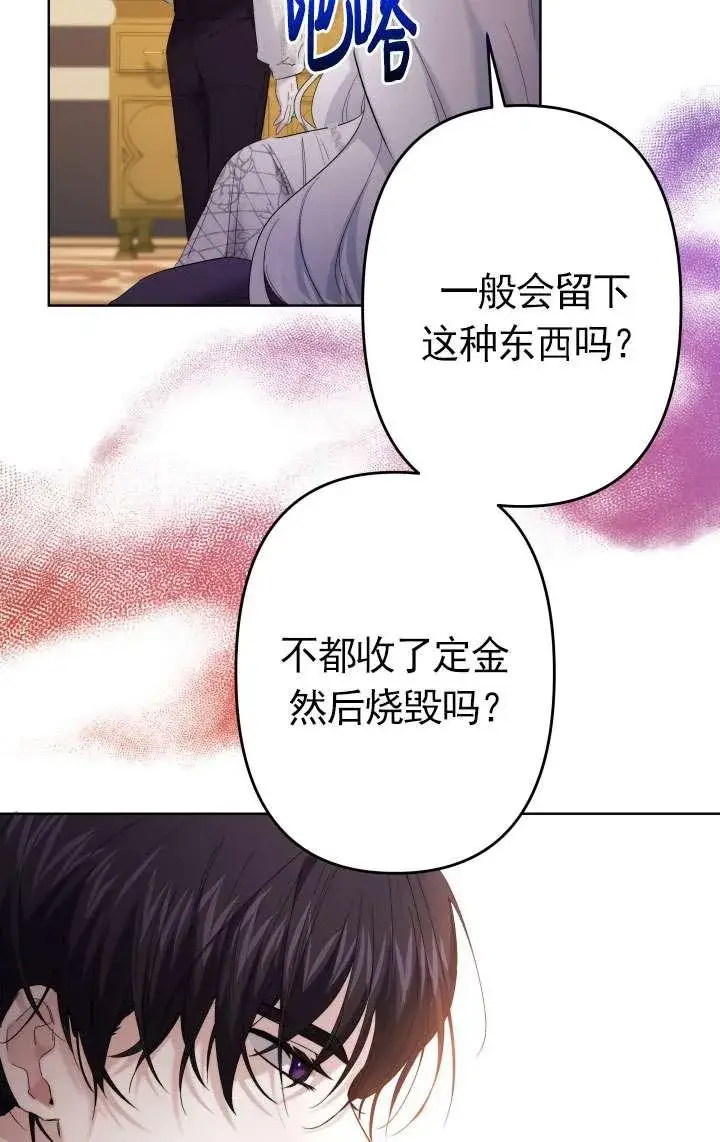 漫画《姐姐要好好抚养妹妹》第45话第43张图