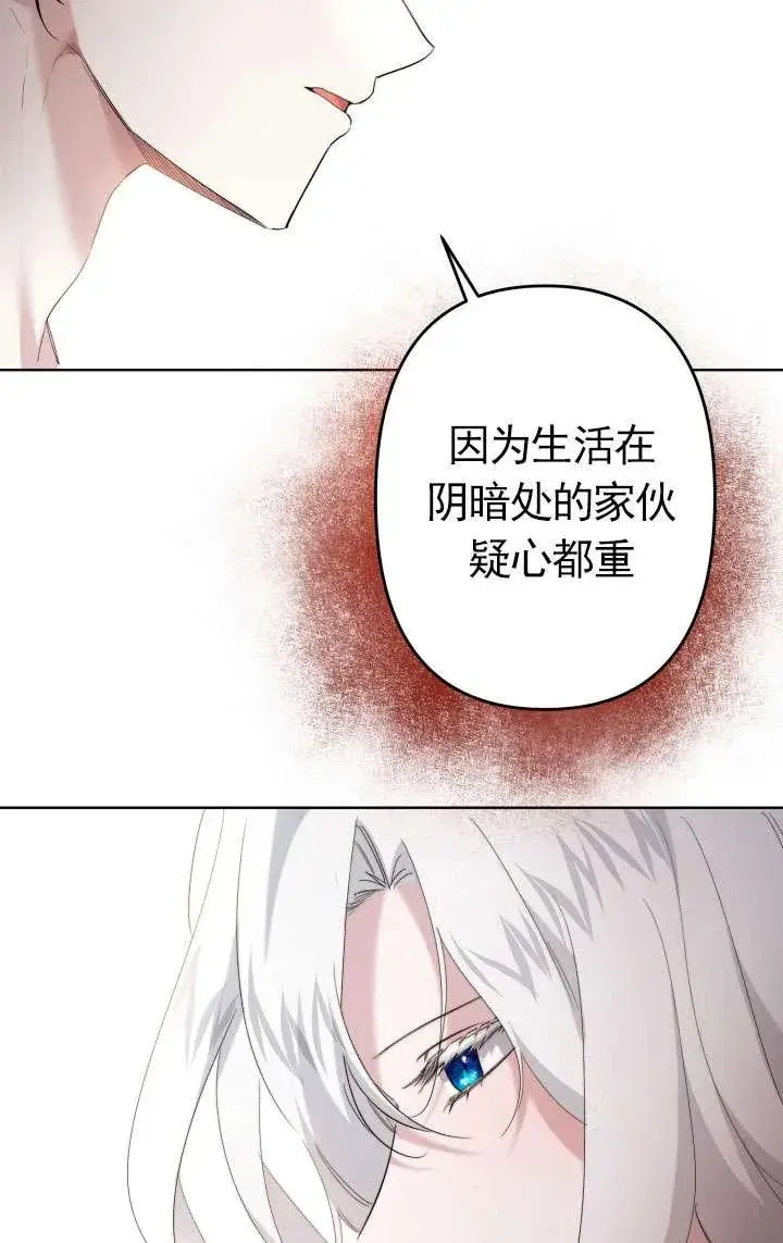 漫画《姐姐要好好抚养妹妹》第45话第44张图