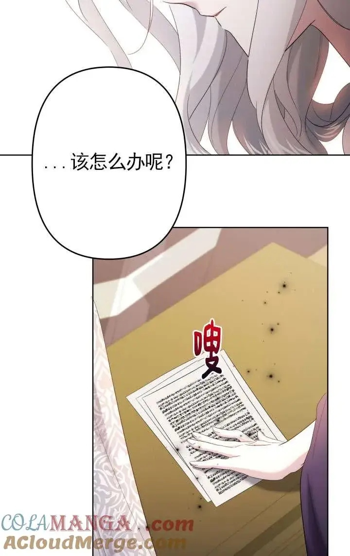 漫画《姐姐要好好抚养妹妹》第45话第45张图