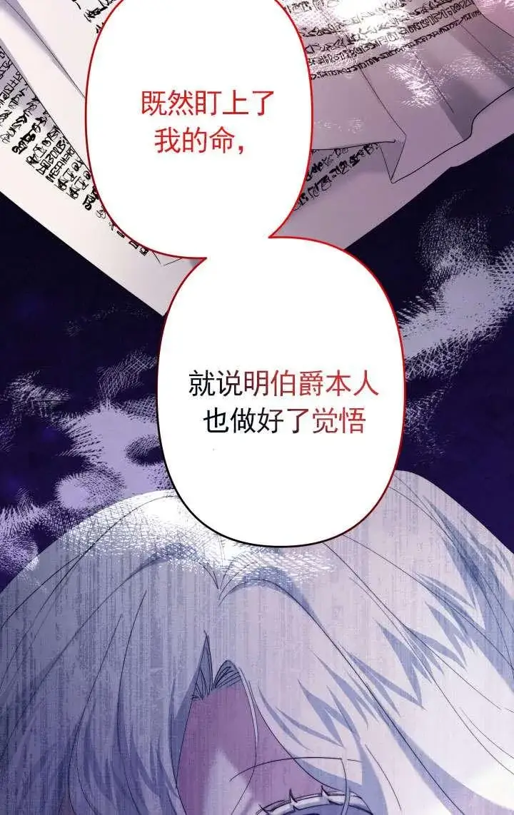 漫画《姐姐要好好抚养妹妹》第45话第47张图