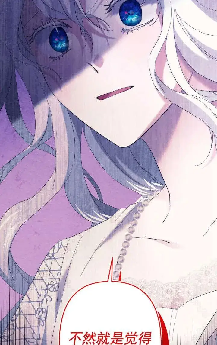 漫画《姐姐要好好抚养妹妹》第45话第48张图