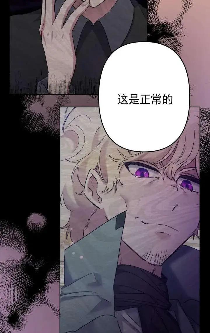 漫画《姐姐要好好抚养妹妹》第45话第50张图