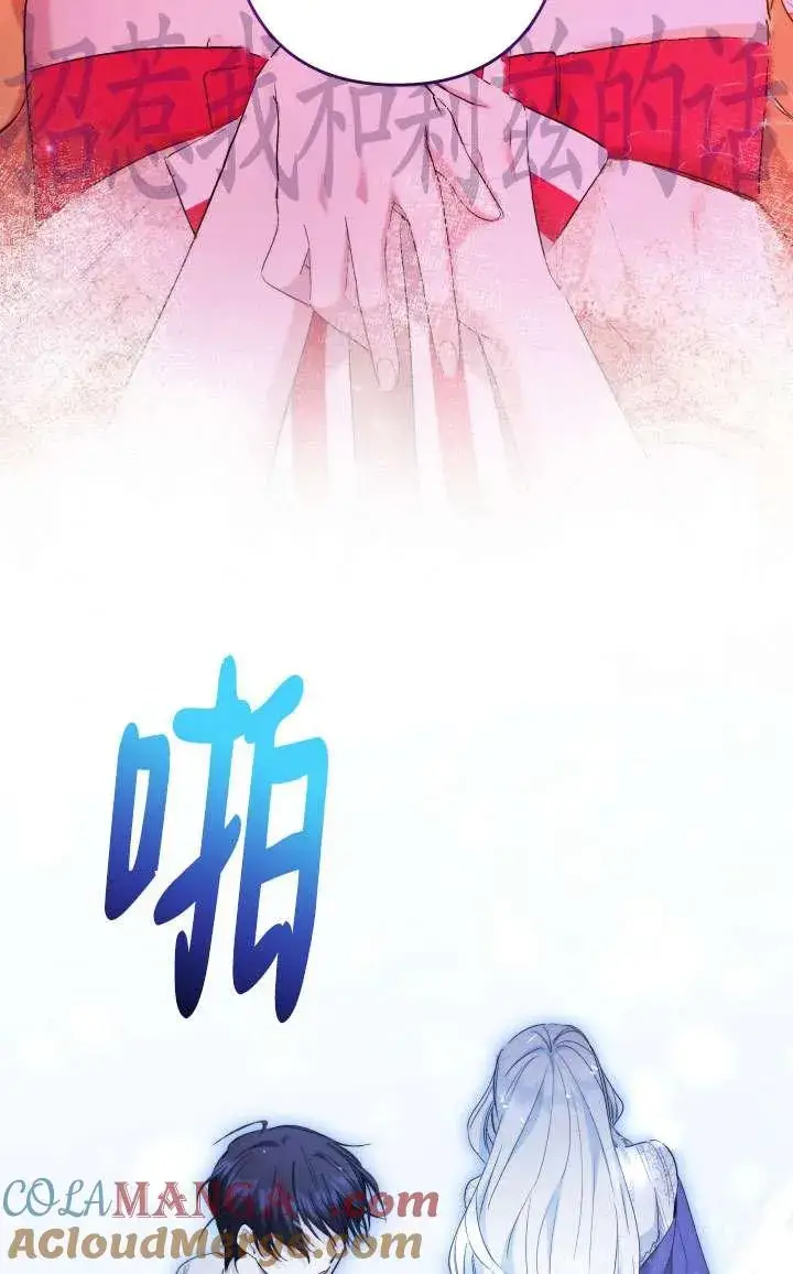 漫画《姐姐要好好抚养妹妹》第45话第53张图
