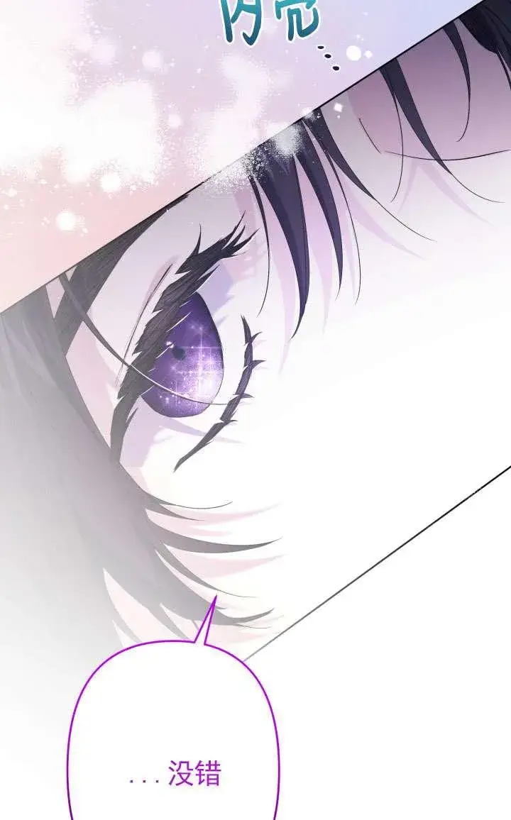 漫画《姐姐要好好抚养妹妹》第45话第55张图