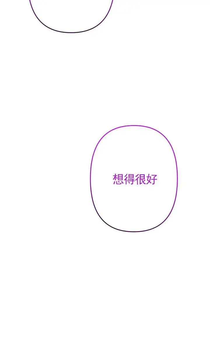漫画《姐姐要好好抚养妹妹》第45话第56张图