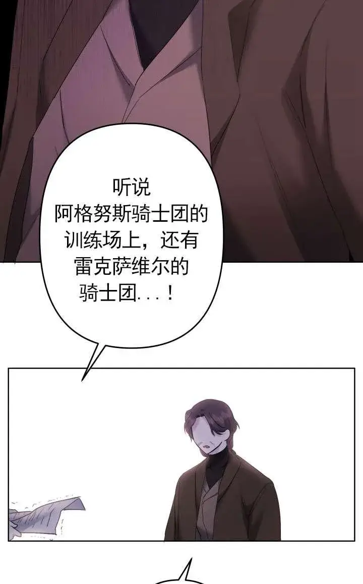漫画《姐姐要好好抚养妹妹》第45话第59张图