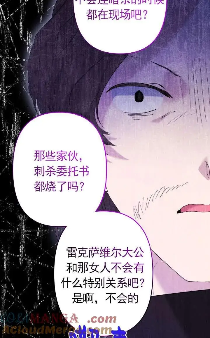 漫画《姐姐要好好抚养妹妹》第45话第61张图