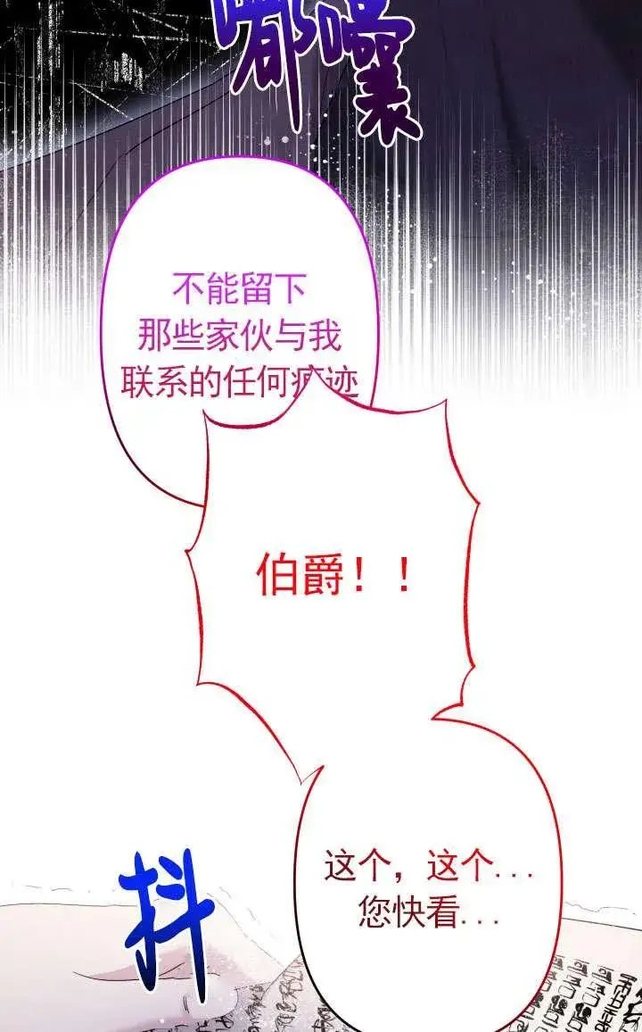 漫画《姐姐要好好抚养妹妹》第45话第62张图