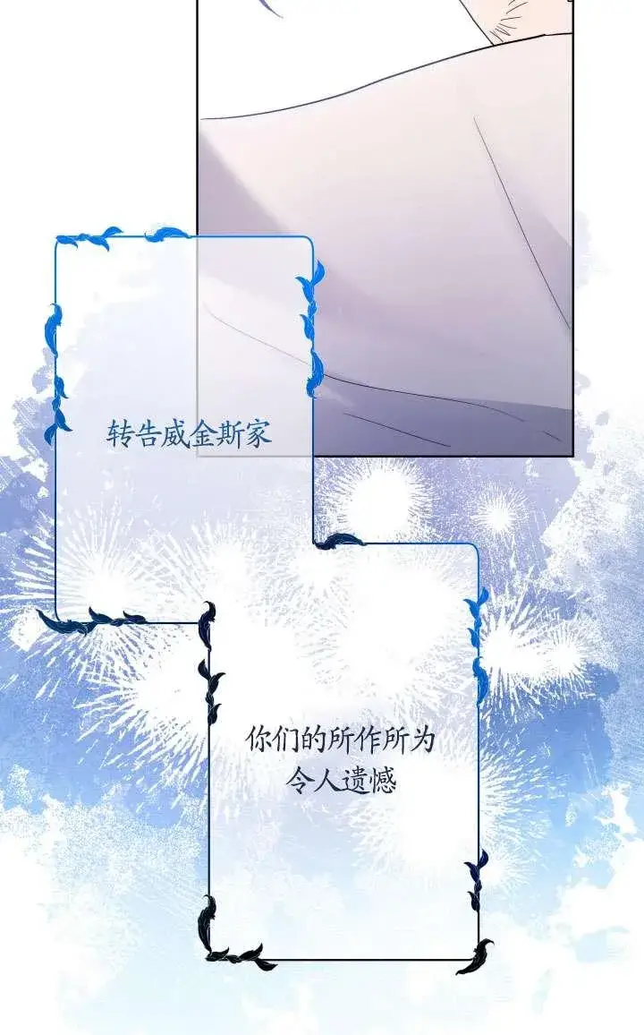 漫画《姐姐要好好抚养妹妹》第45话第64张图