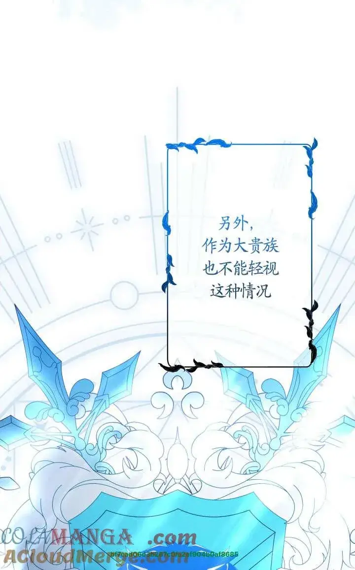 漫画《姐姐要好好抚养妹妹》第45话第65张图