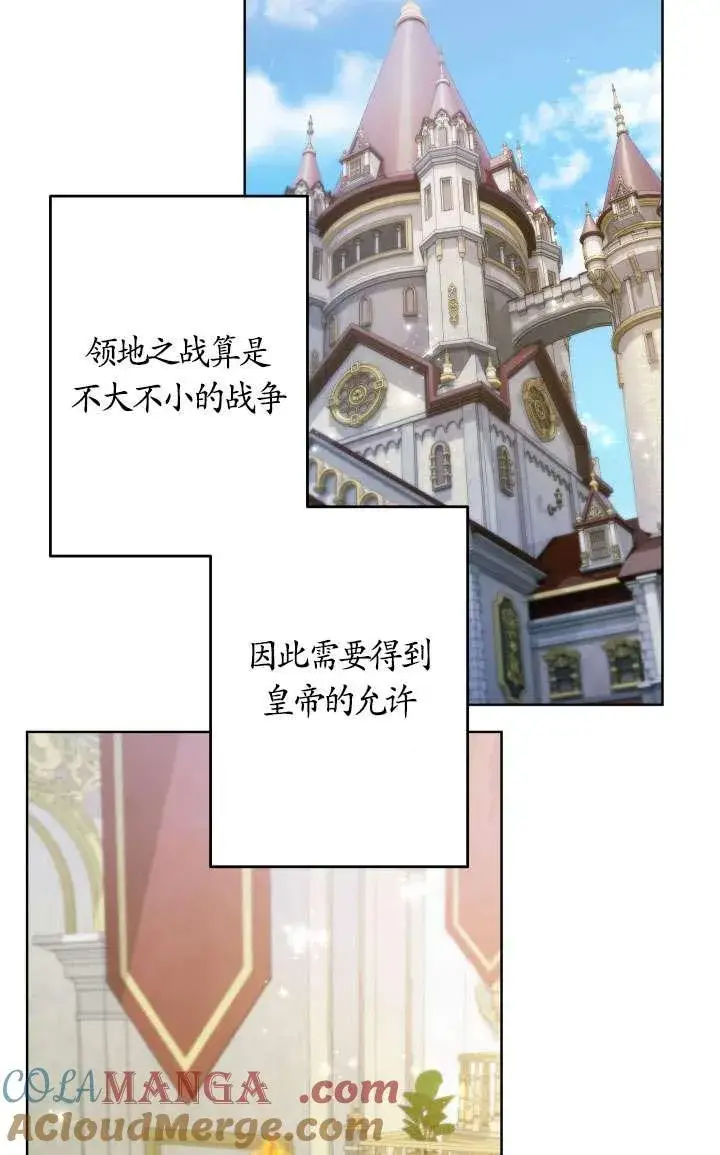 漫画《姐姐要好好抚养妹妹》第45话第69张图