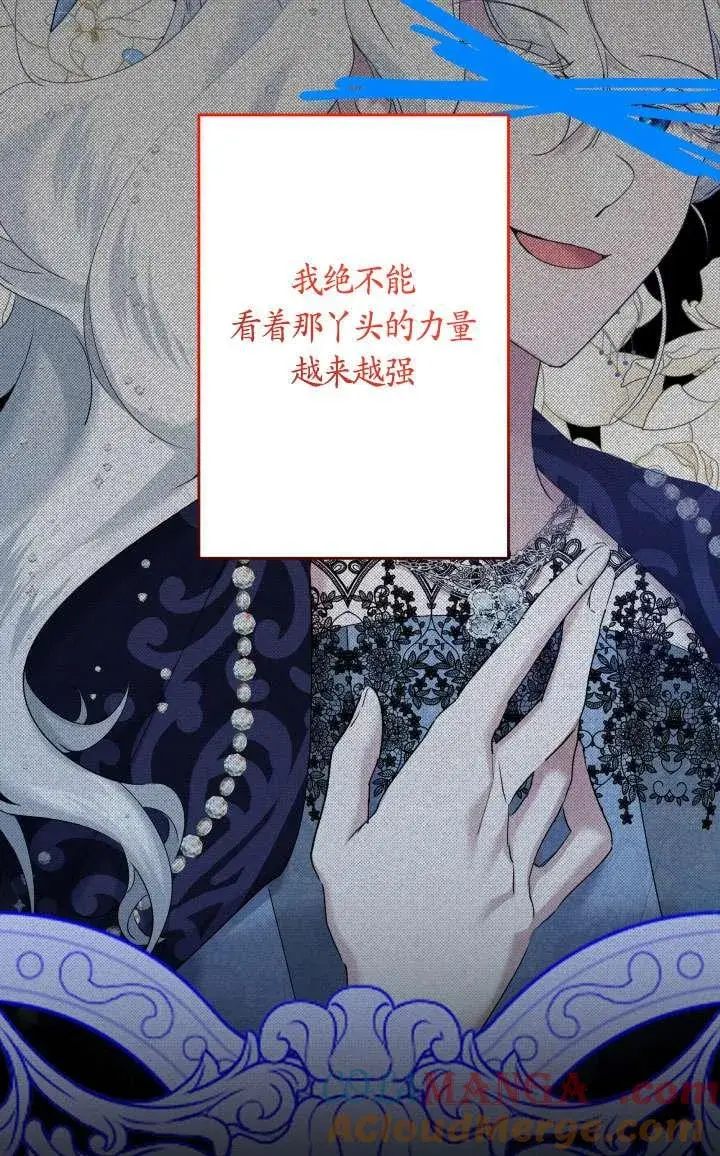 漫画《姐姐要好好抚养妹妹》第45话第73张图