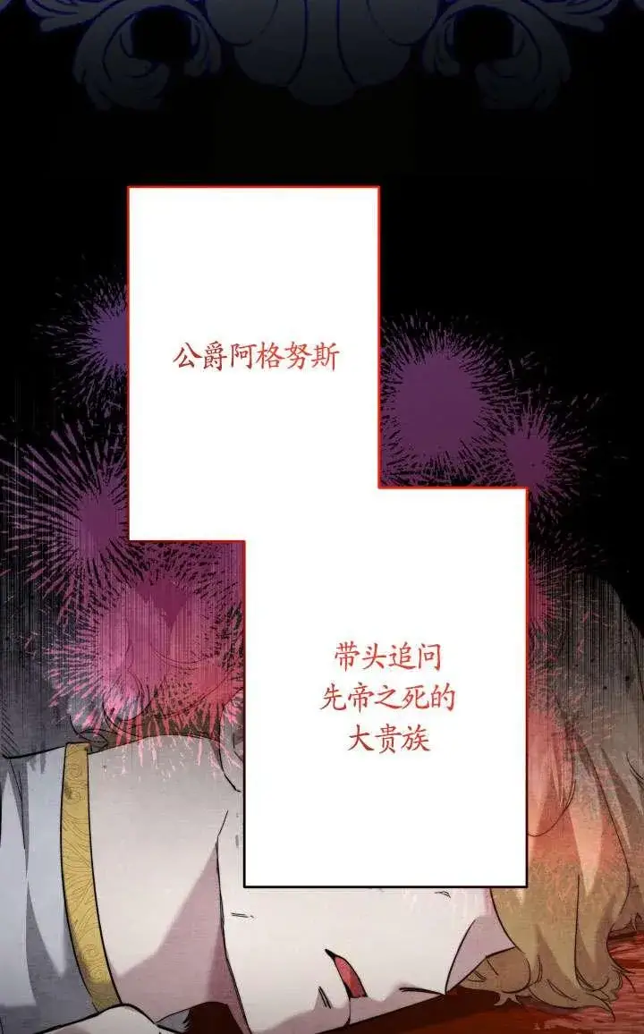 漫画《姐姐要好好抚养妹妹》第45话第74张图