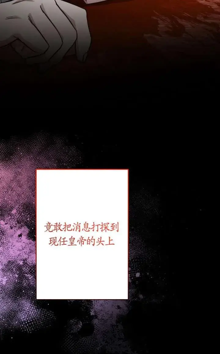 漫画《姐姐要好好抚养妹妹》第45话第75张图