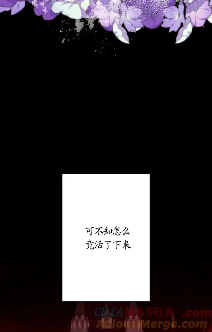 漫画《姐姐要好好抚养妹妹》第45话第77张图