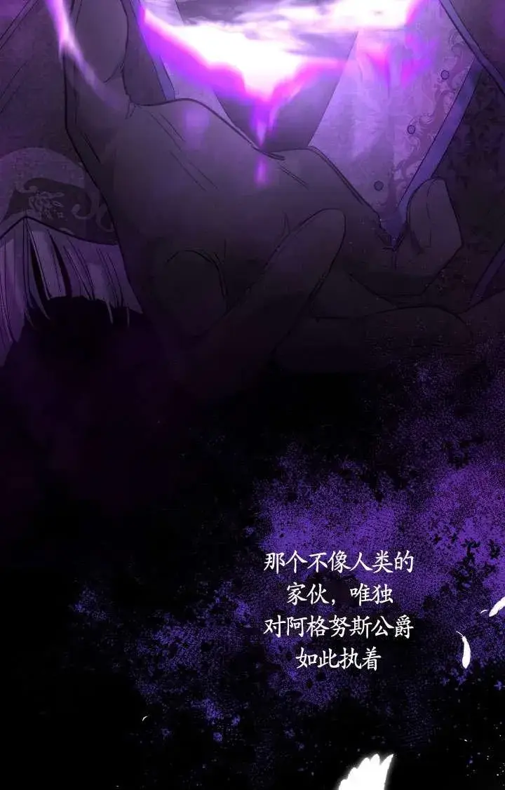 漫画《姐姐要好好抚养妹妹》第45话第82张图