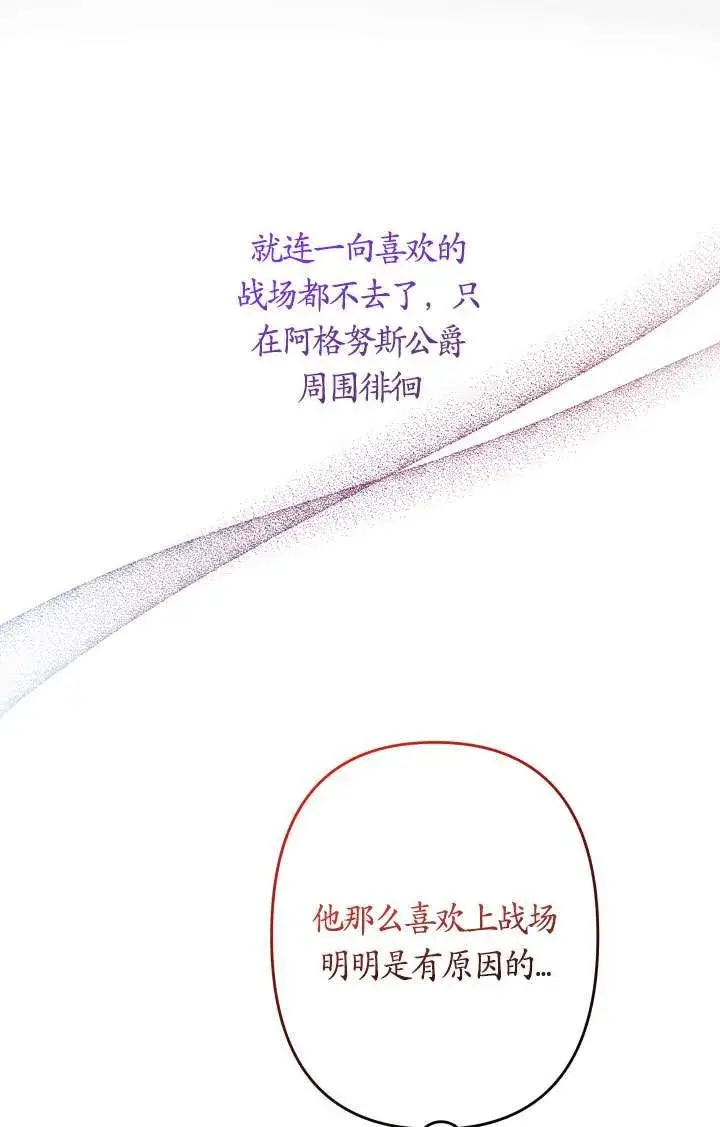 漫画《姐姐要好好抚养妹妹》第45话第84张图