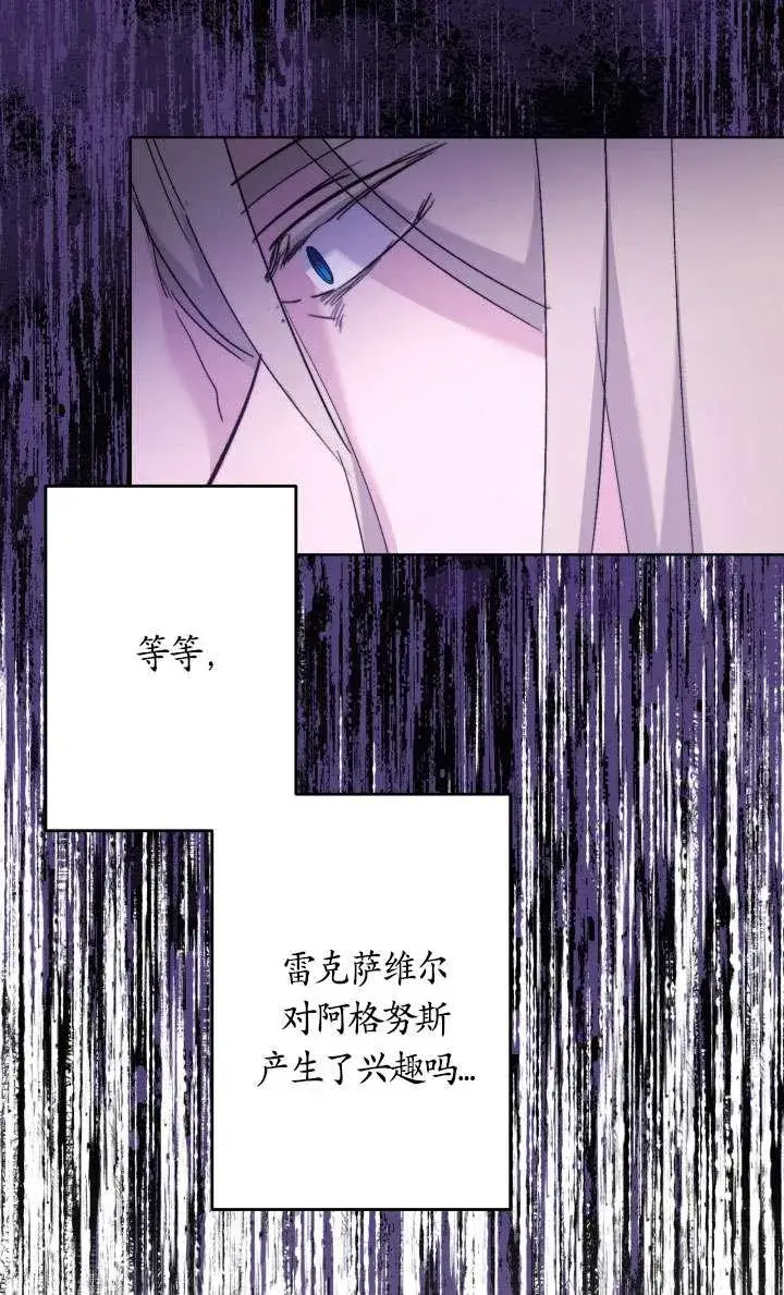 漫画《姐姐要好好抚养妹妹》第45话第87张图