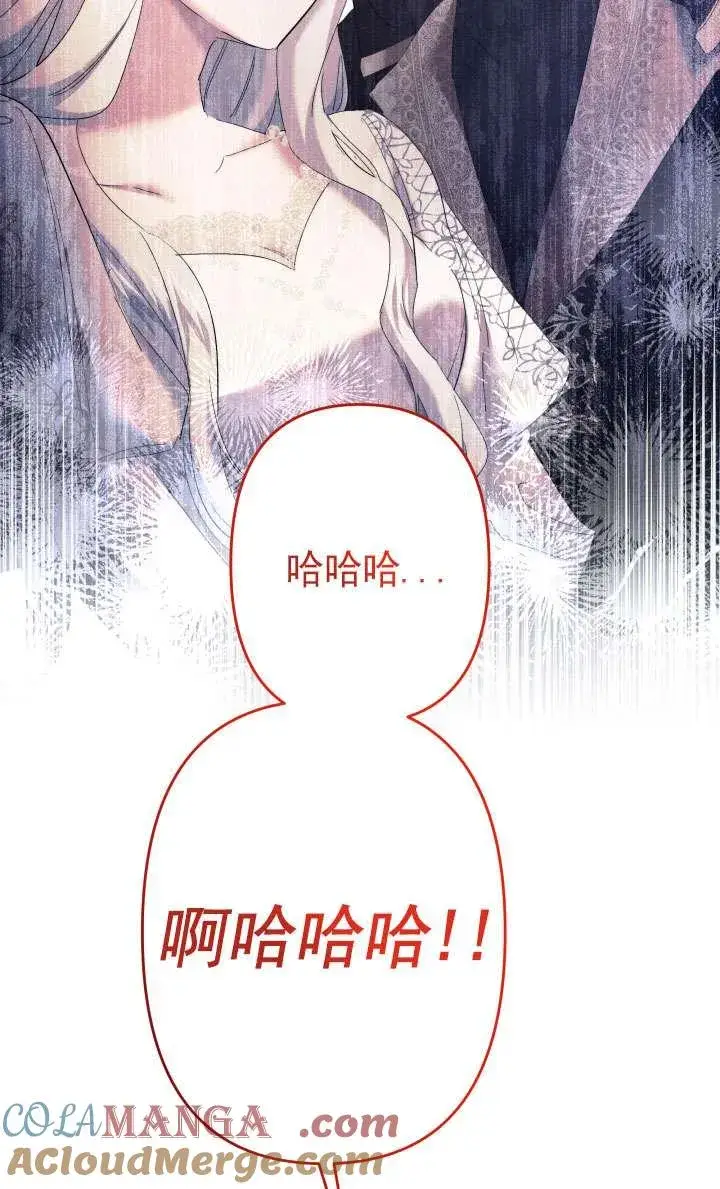 漫画《姐姐要好好抚养妹妹》第45话第89张图