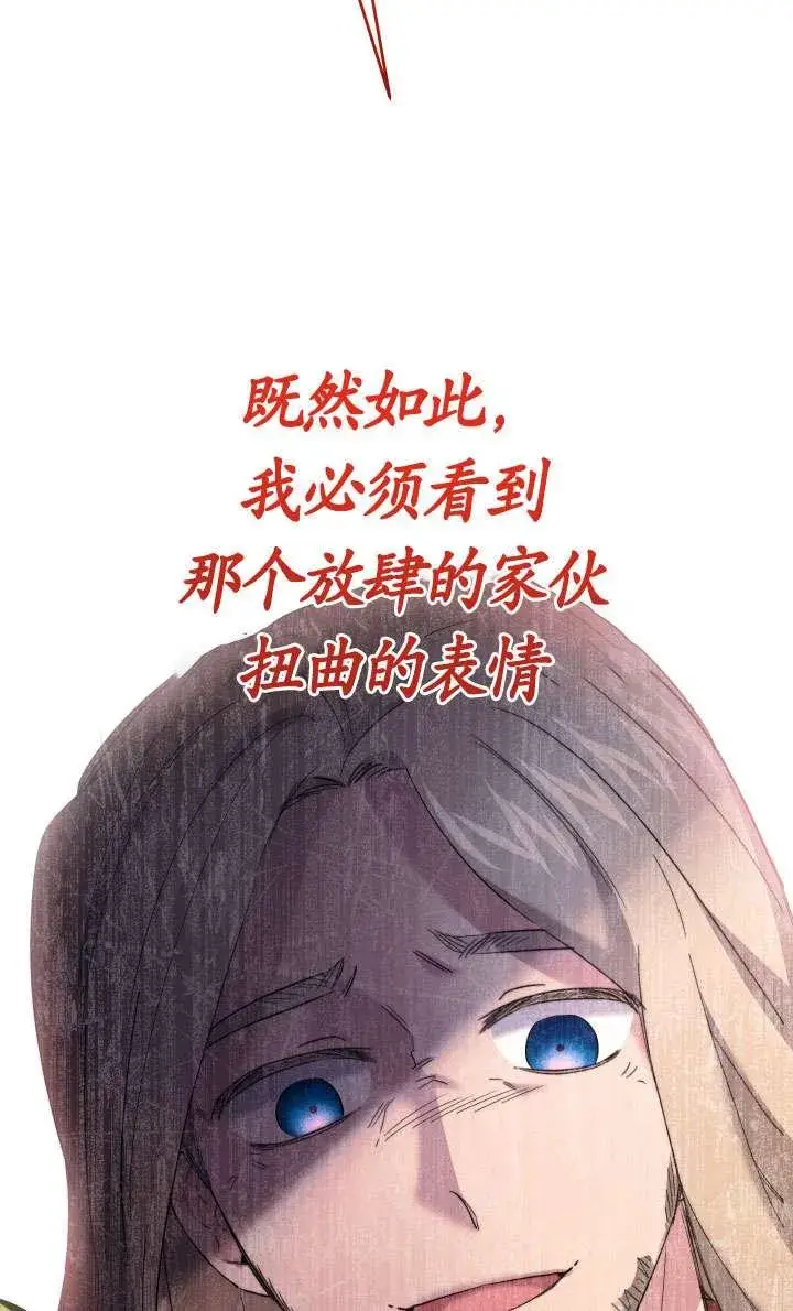 漫画《姐姐要好好抚养妹妹》第45话第90张图