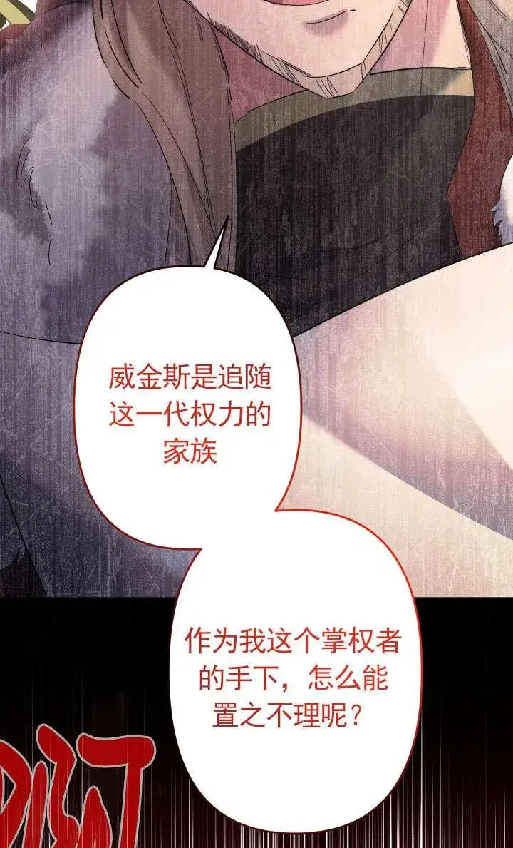 漫画《姐姐要好好抚养妹妹》第45话第91张图