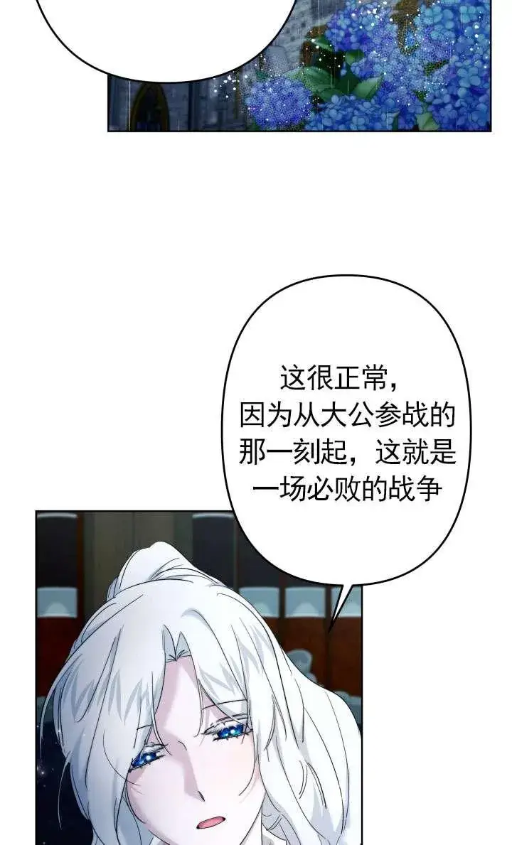 漫画《姐姐要好好抚养妹妹》第45话第96张图