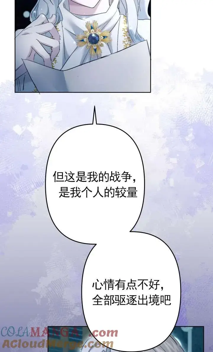 漫画《姐姐要好好抚养妹妹》第45话第97张图
