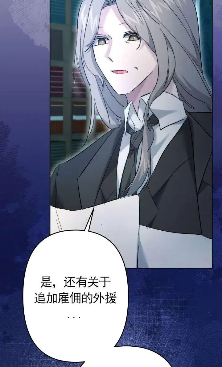 漫画《姐姐要好好抚养妹妹》第45话第98张图
