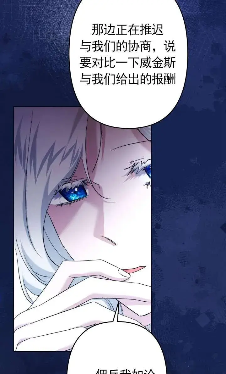 漫画《姐姐要好好抚养妹妹》第45话第99张图