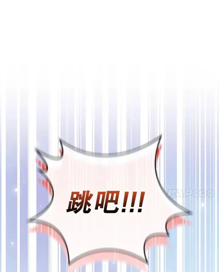 漫画《结局制造者》4.找到封印地第14张图