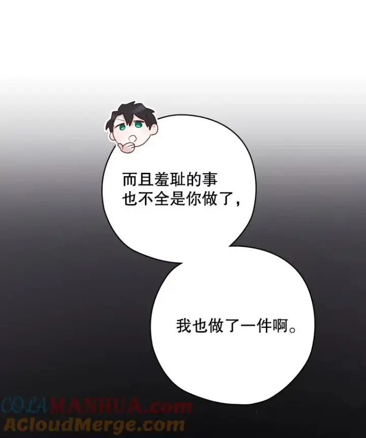 漫画《结局制造者》4.找到封印地第53张图