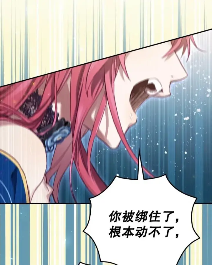 漫画《结局制造者》5.升级效应第94张图