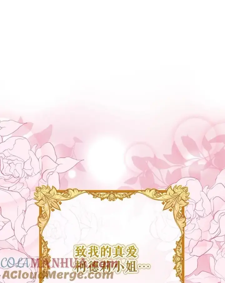 漫画《结局制造者》6.情书第129张图
