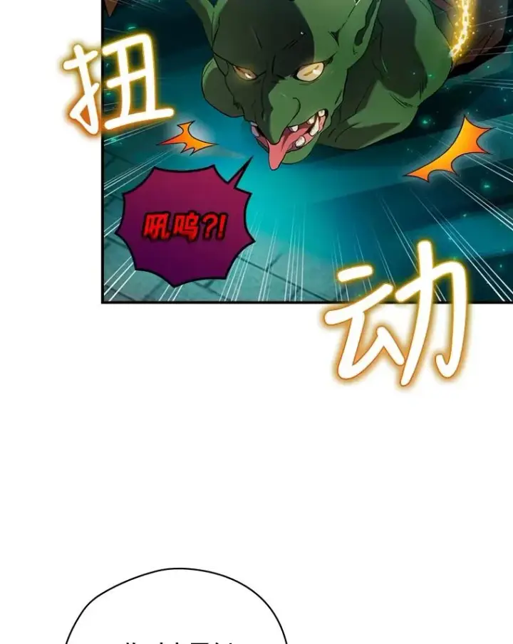 漫画《结局制造者》8.攻略副本第108张图