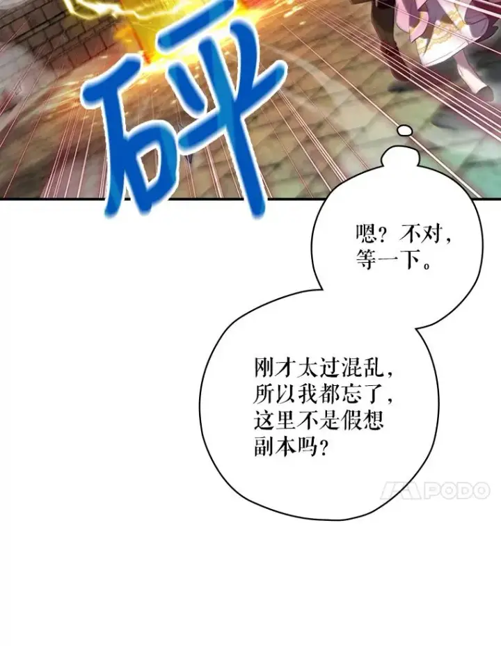 漫画《结局制造者》10.成功抓到怒狼第114张图