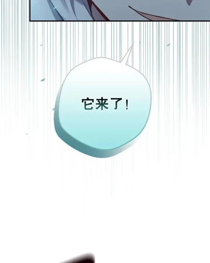 漫画《结局制造者》10.成功抓到怒狼第18张图