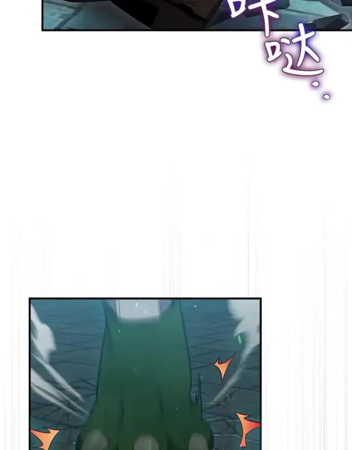 漫画《结局制造者》10.成功抓到怒狼第50张图