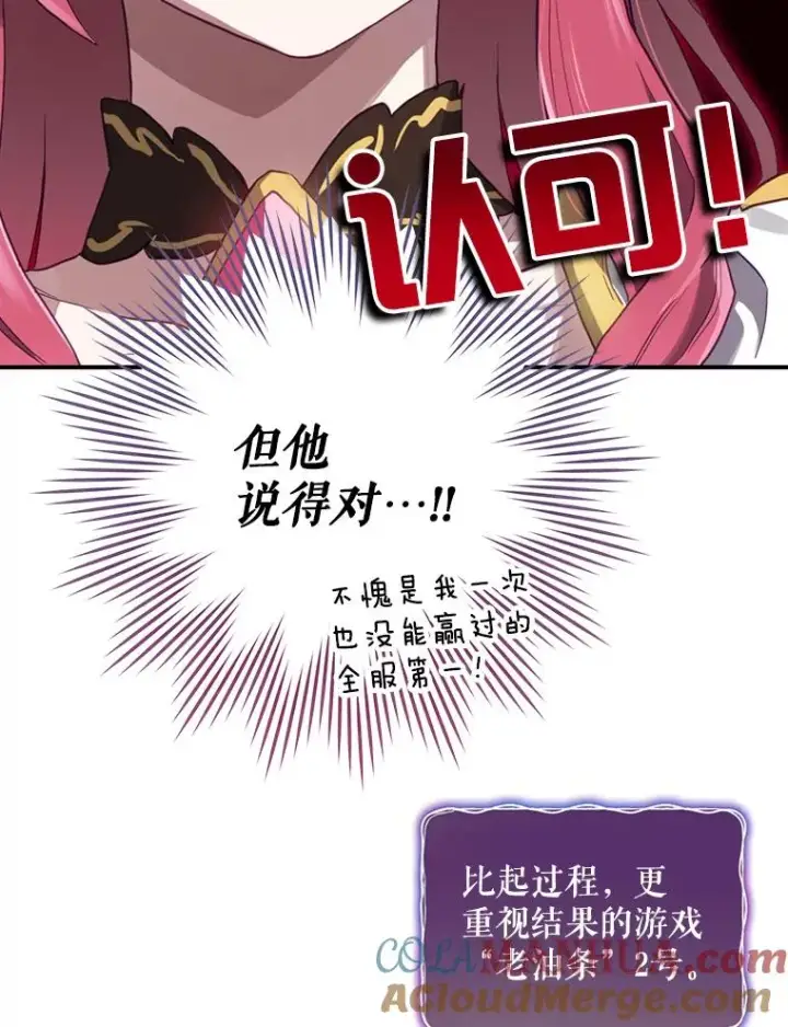 漫画《结局制造者》10.成功抓到怒狼第97张图