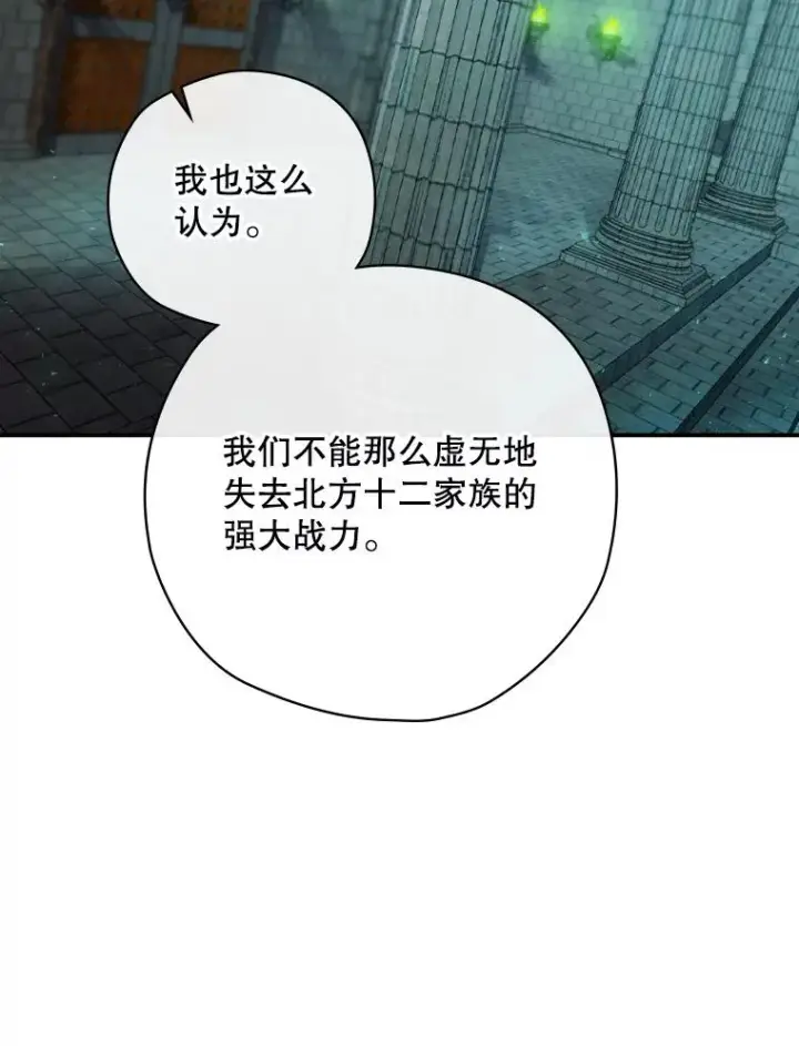 漫画《结局制造者》11.拿到奖励第102张图