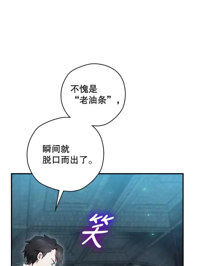 漫画《结局制造者》11.拿到奖励第56张图