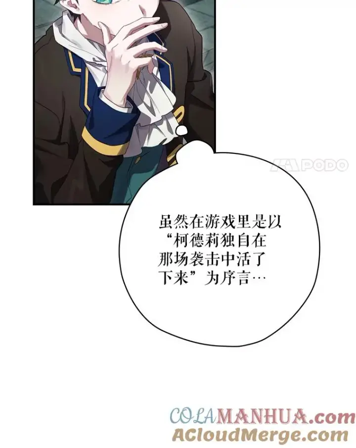 漫画《结局制造者》11.拿到奖励第97张图